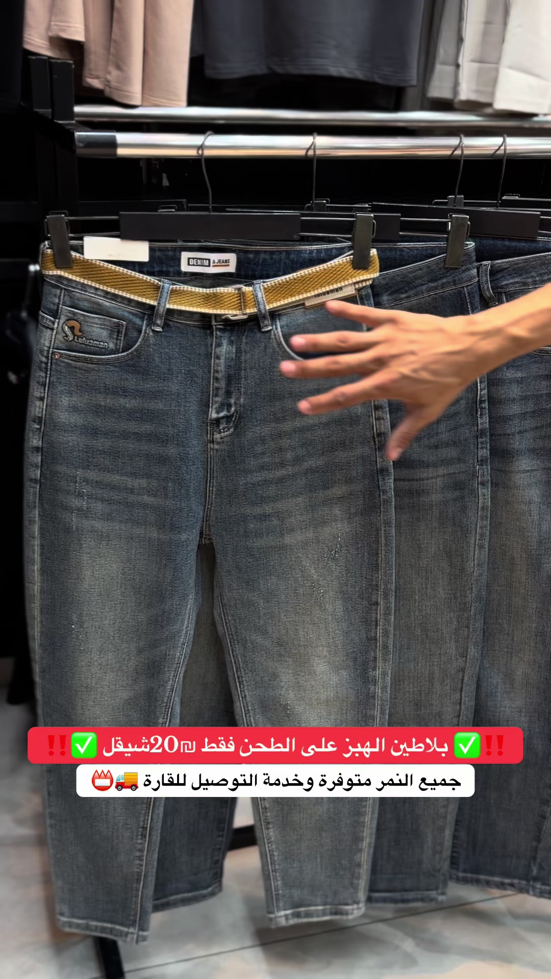 @مهنا الاحذيه والملابس الرجالي