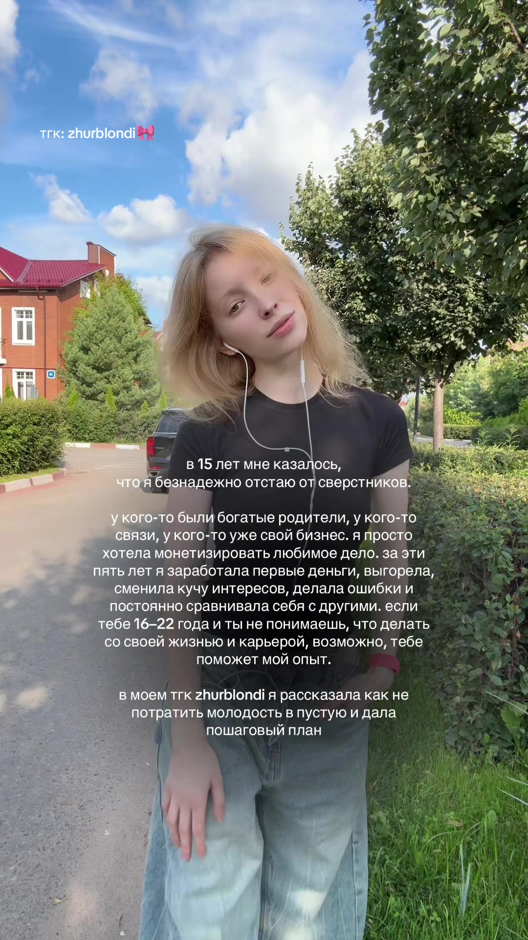 @дариша журблонди