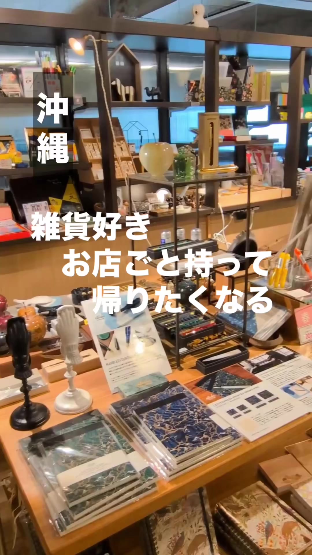 @雑貨マップ〜全国の雑貨店紹介〜