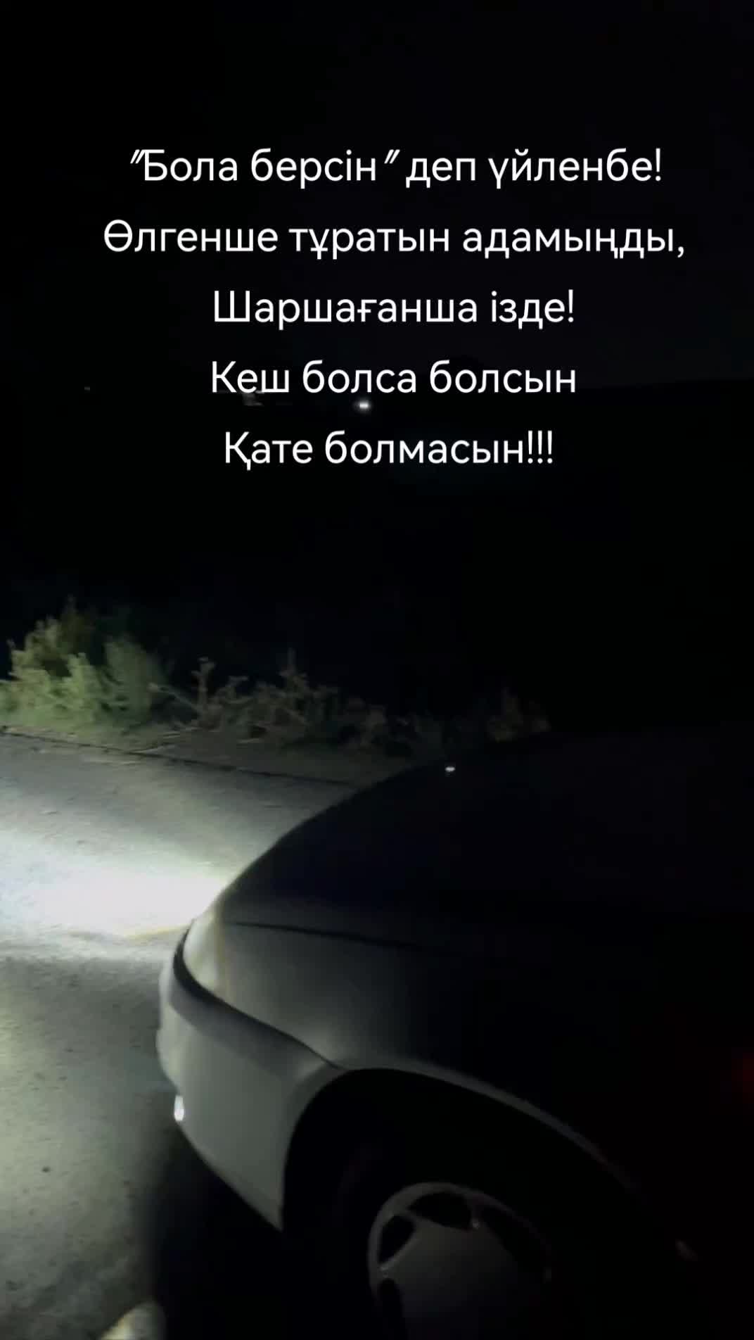 @Нұрқасан