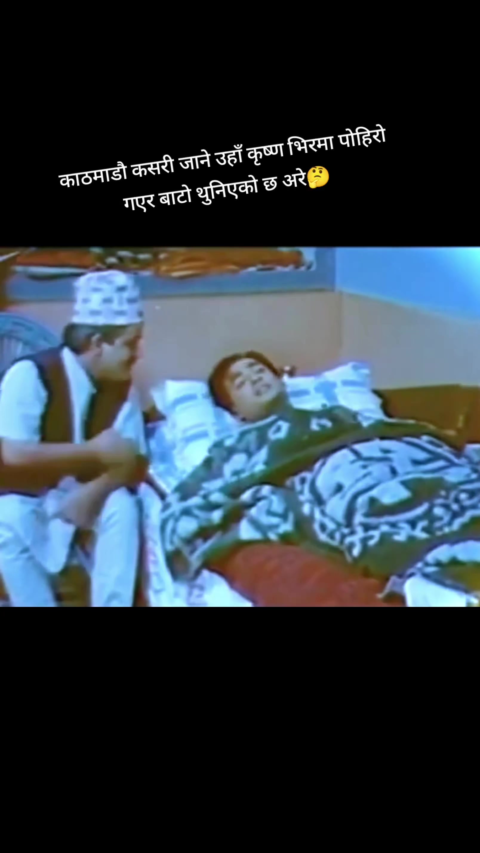 @🇳🇵just for you🇳🇵