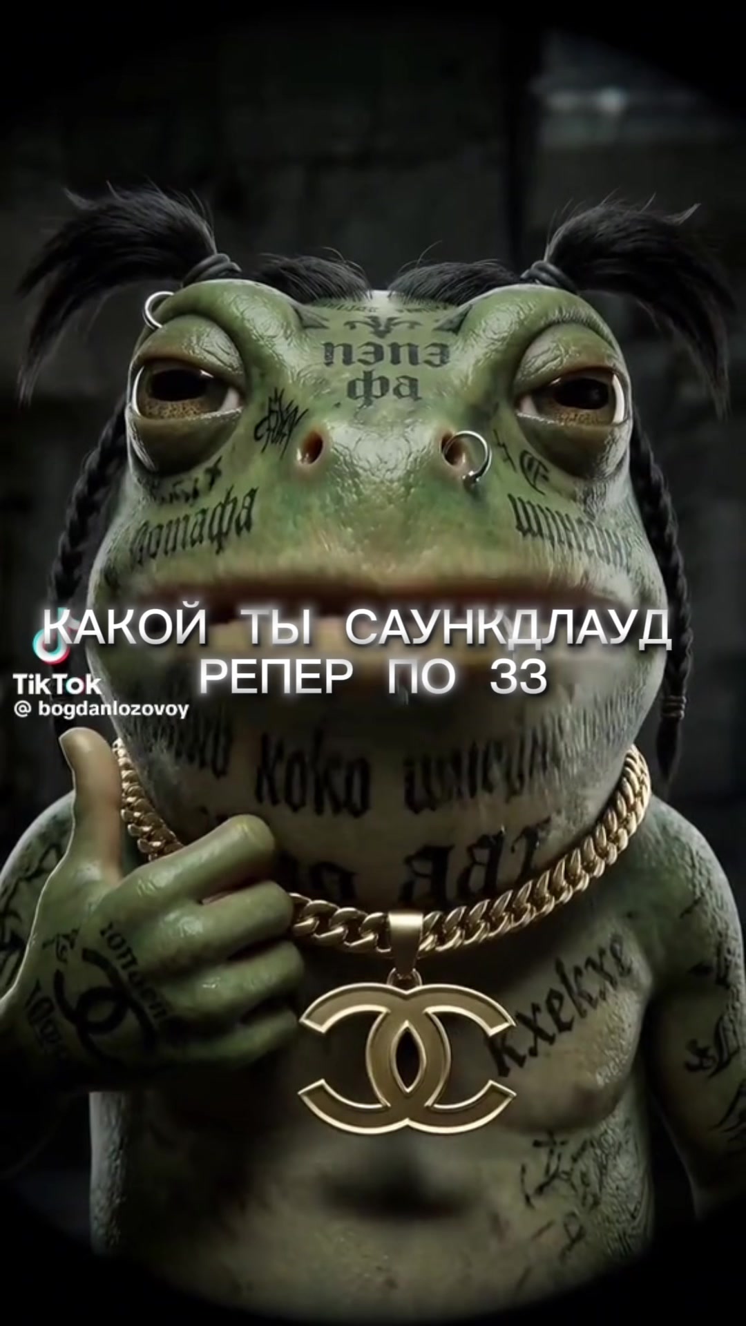 @sc подшар