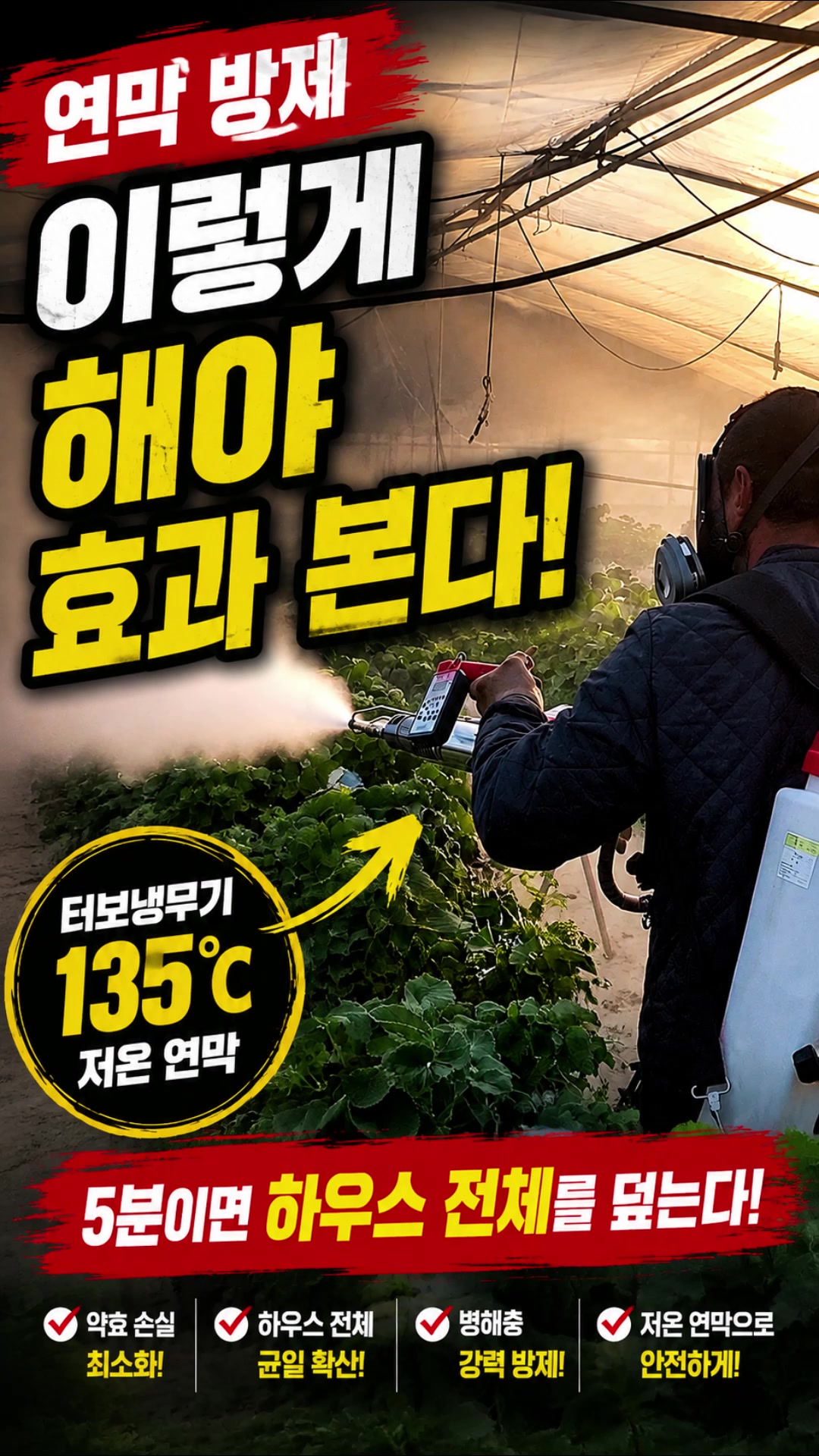 @농사는 장비빨