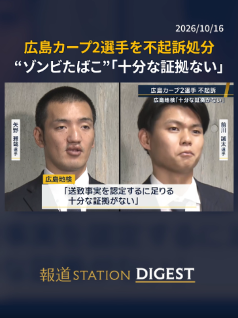 @報道ステーション
