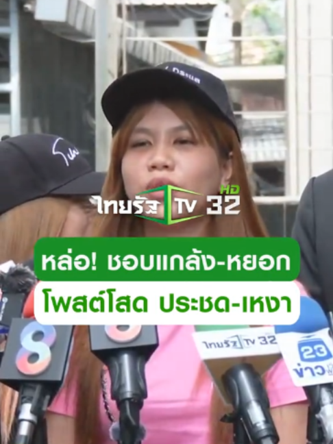 @Thairath