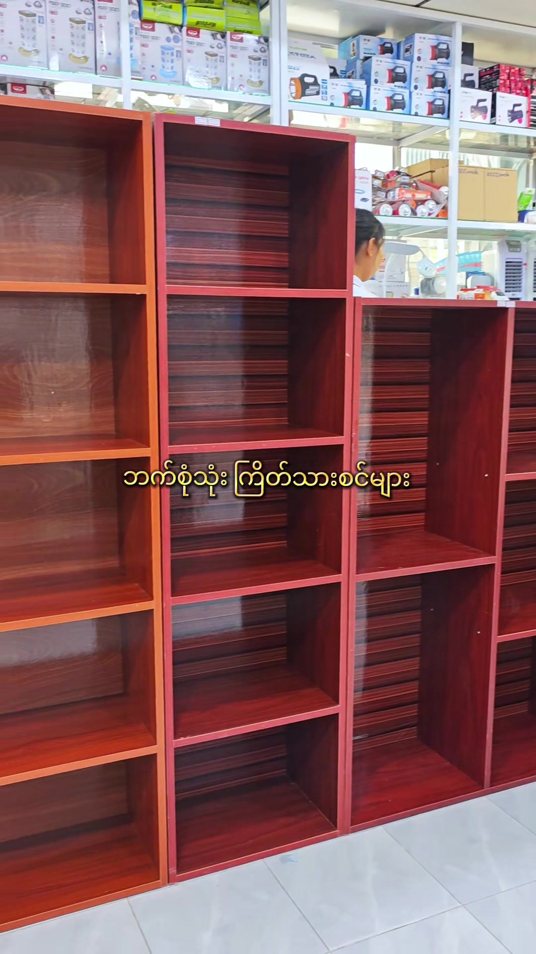 @ပါဝါလိုက် (MDY) Electronic