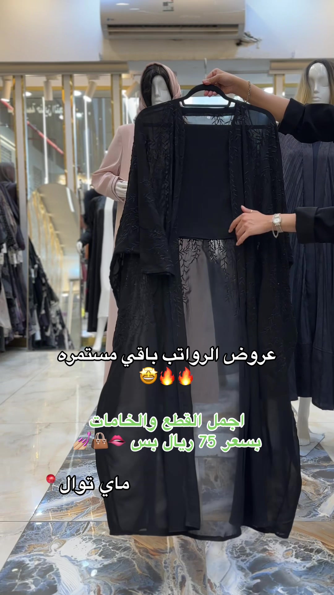 @ماي توال للعبايات ⭐️
