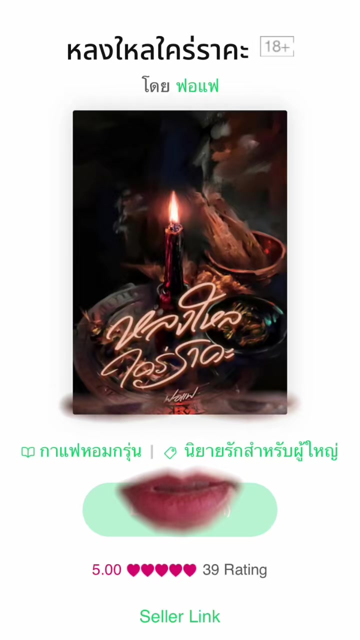 @กาแฟหอมกรุ่น นักเขียน