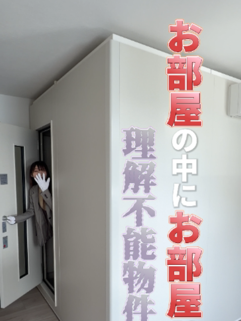 @RoomPa(ルムパ)|賃貸物件を一緒に内見!