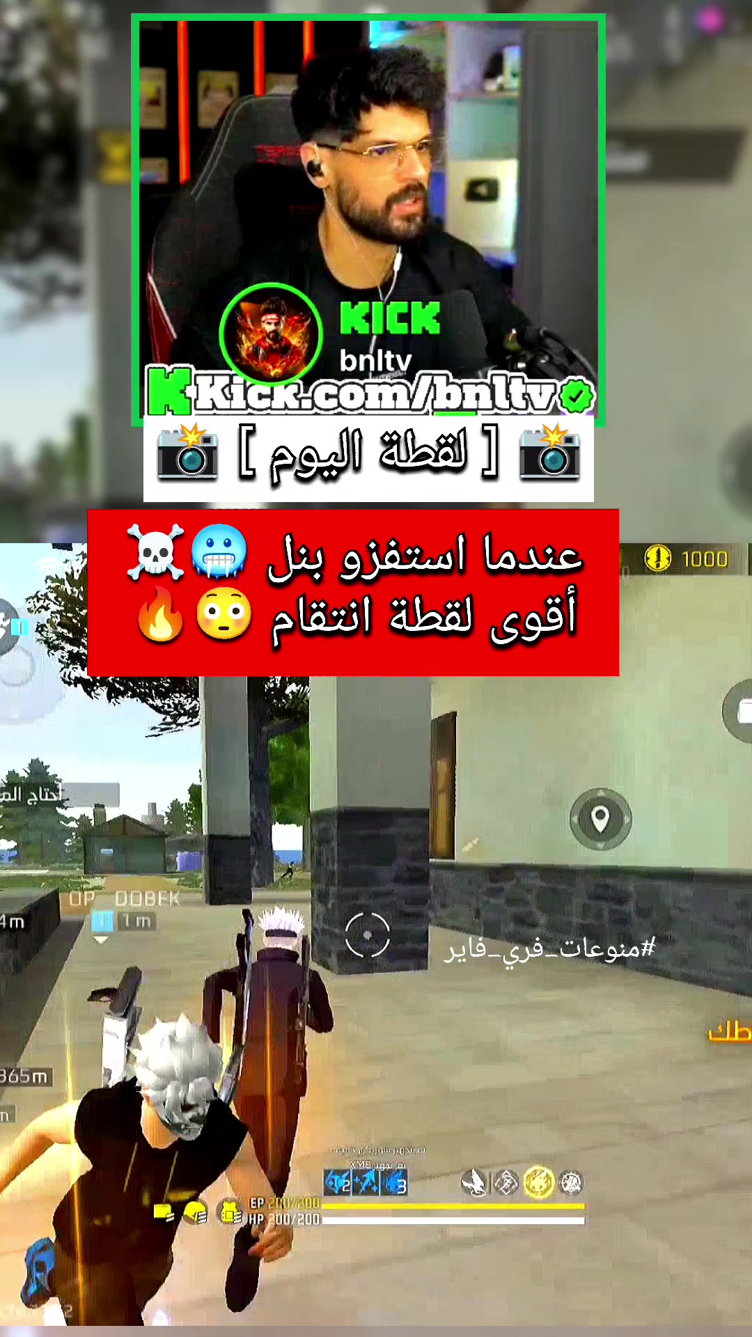 @منوعات فري فاير