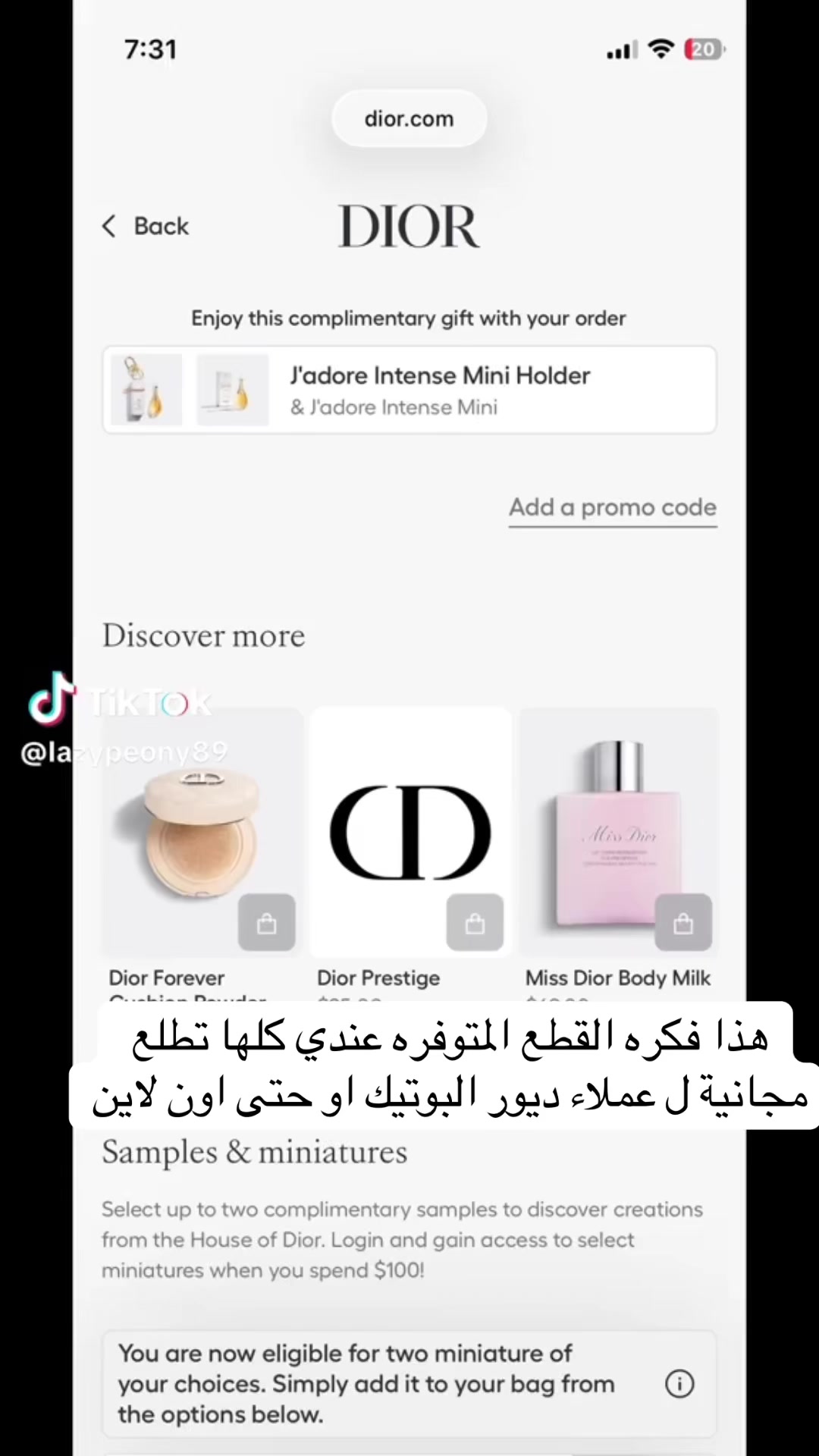 @متجر تايقر