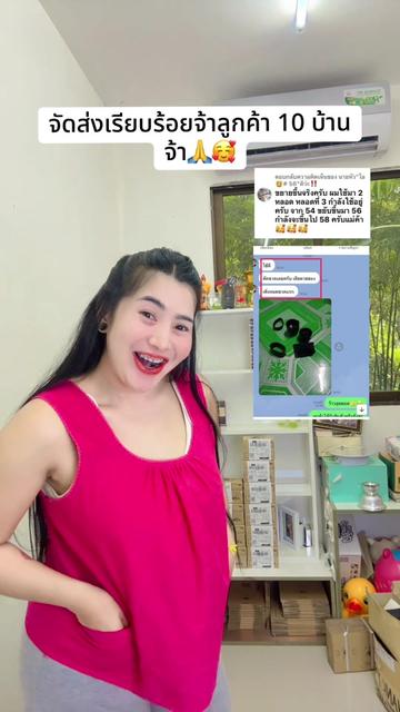 @ยู กิ เจลนวด ส่งทั่วไทย