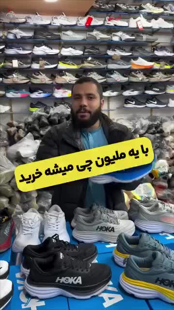 @کتونی ویتنام