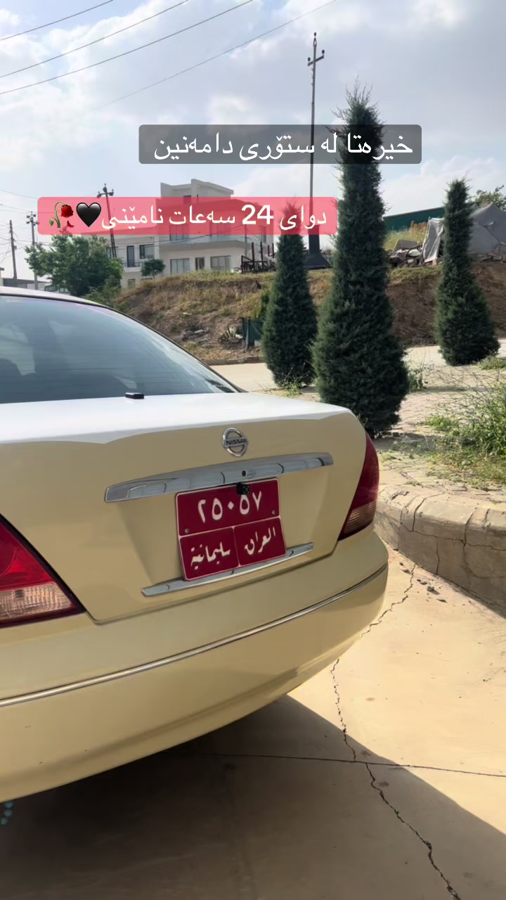 @﮼رامەی ﮼سەنی🇯🇵