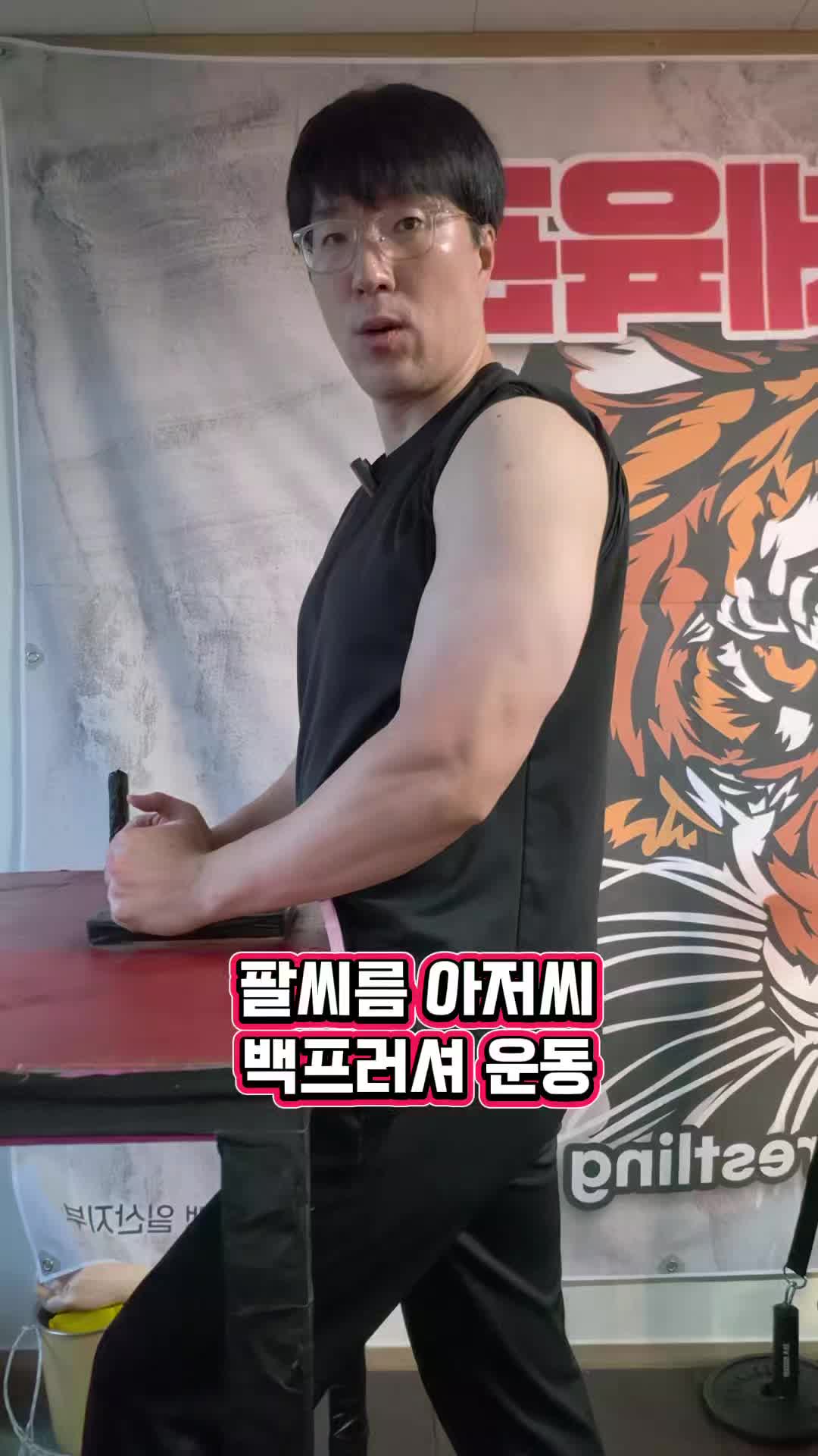 @팔씨름왕