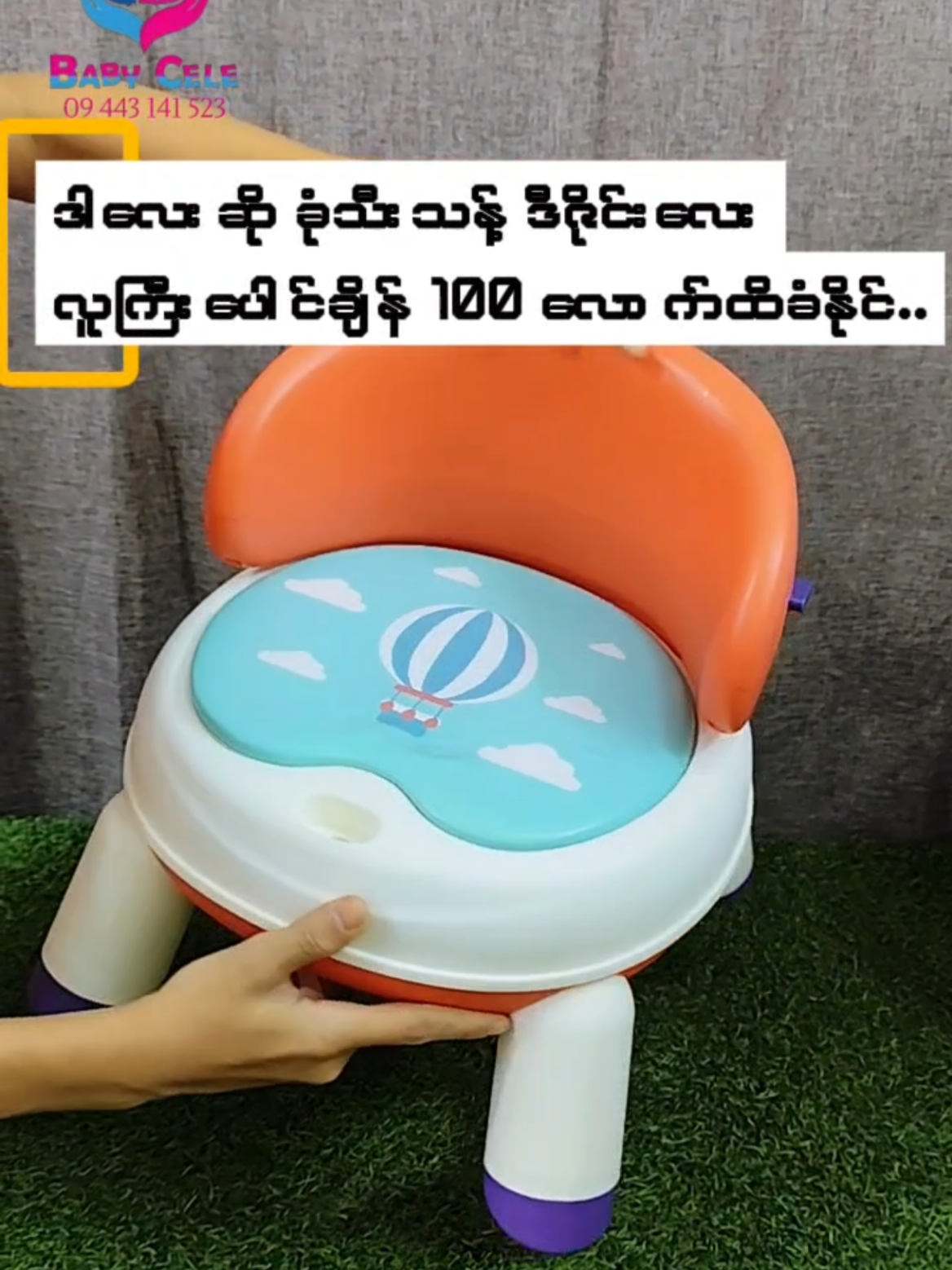 @Baby Cele&laquo;𝑩𝒂𝒃𝒚 𝑺𝒕𝒐𝒓𝒆&raquo;