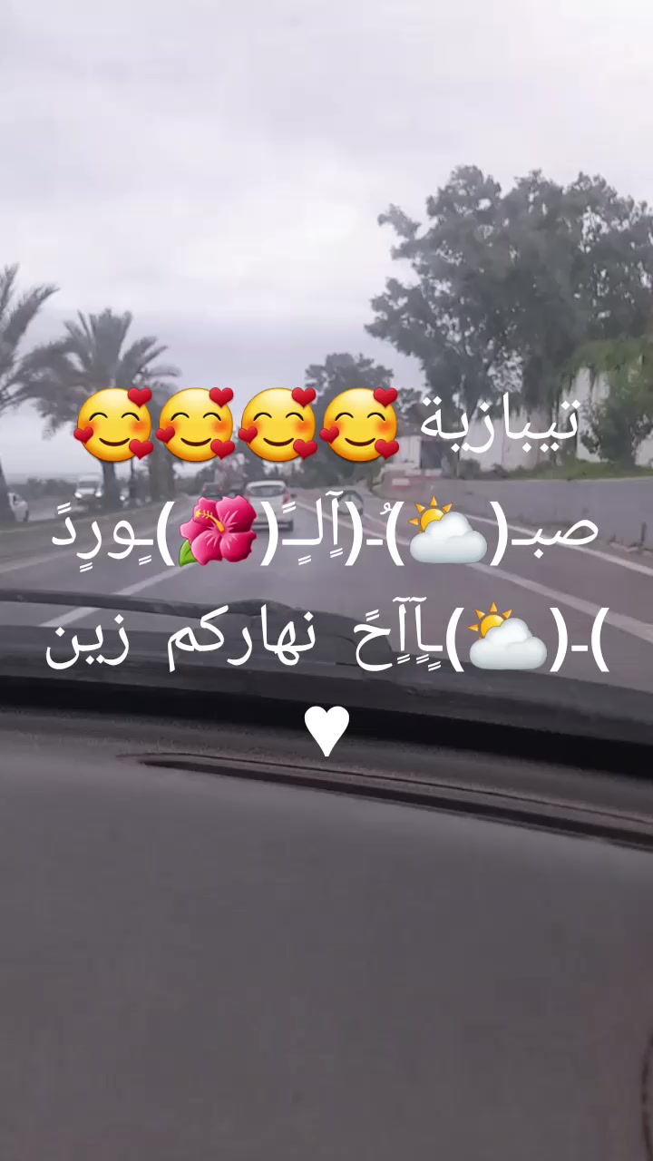 @بنت تيبازة