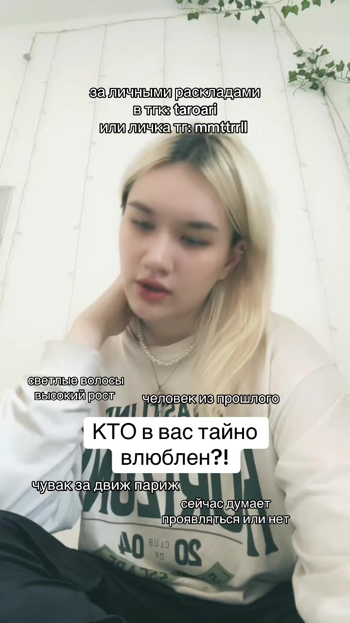 @ТГК: Taro ari