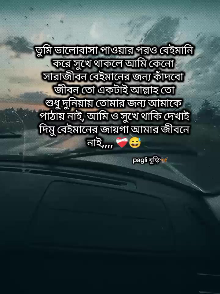 @Pagli বুড়ি🦋