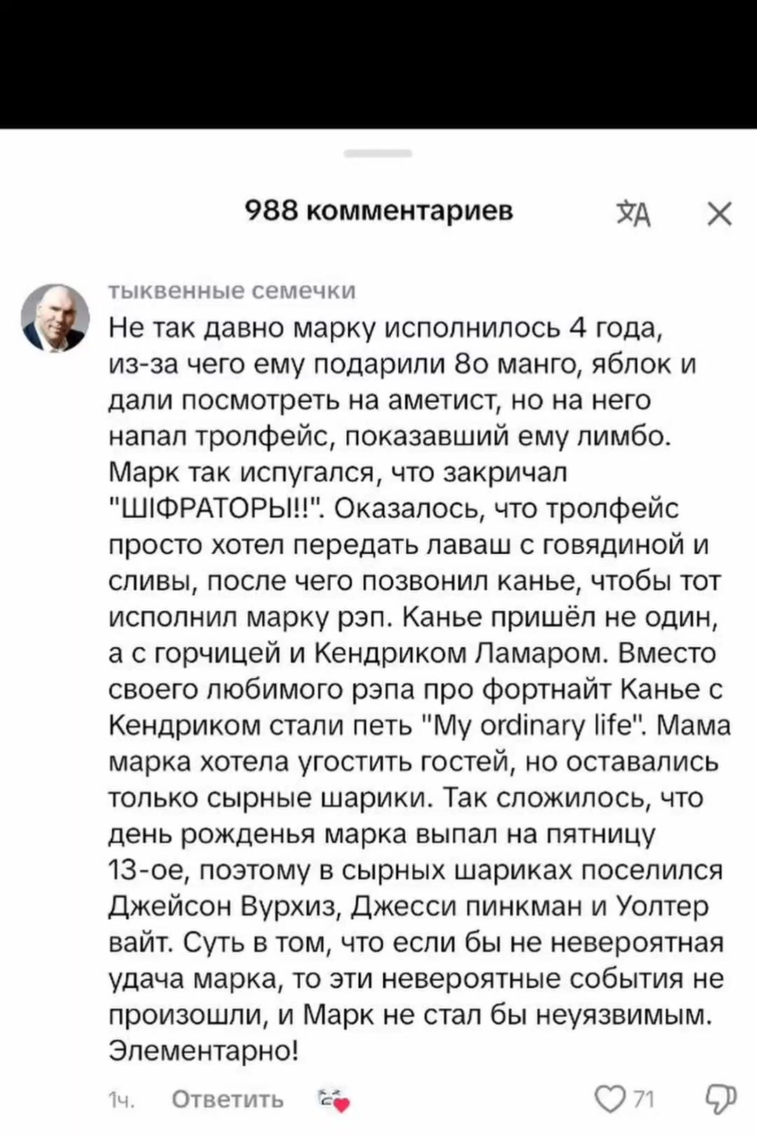 @пережил три аборта