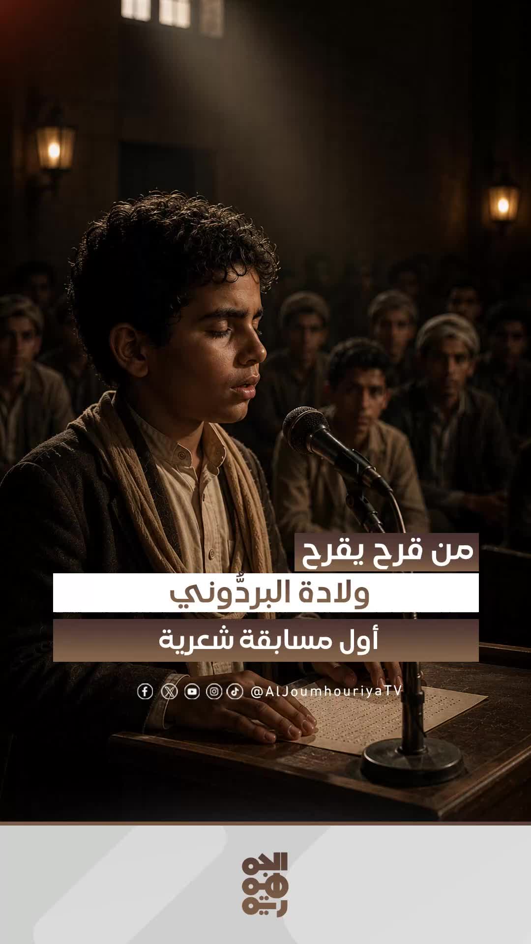 @قناة الجمهورية