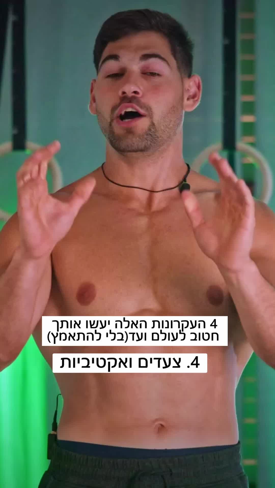 @Eliya Bonen // אליה בונן