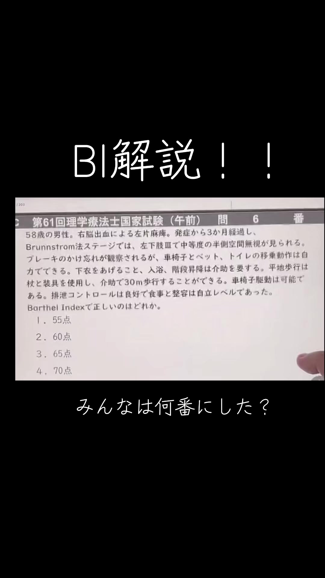 @第62回理学療法士国家試験(ネクストリハアカデミー)