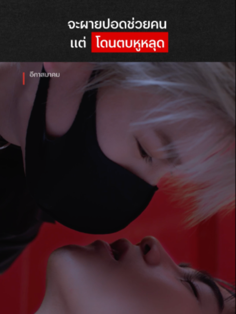 @Netflix Thailand