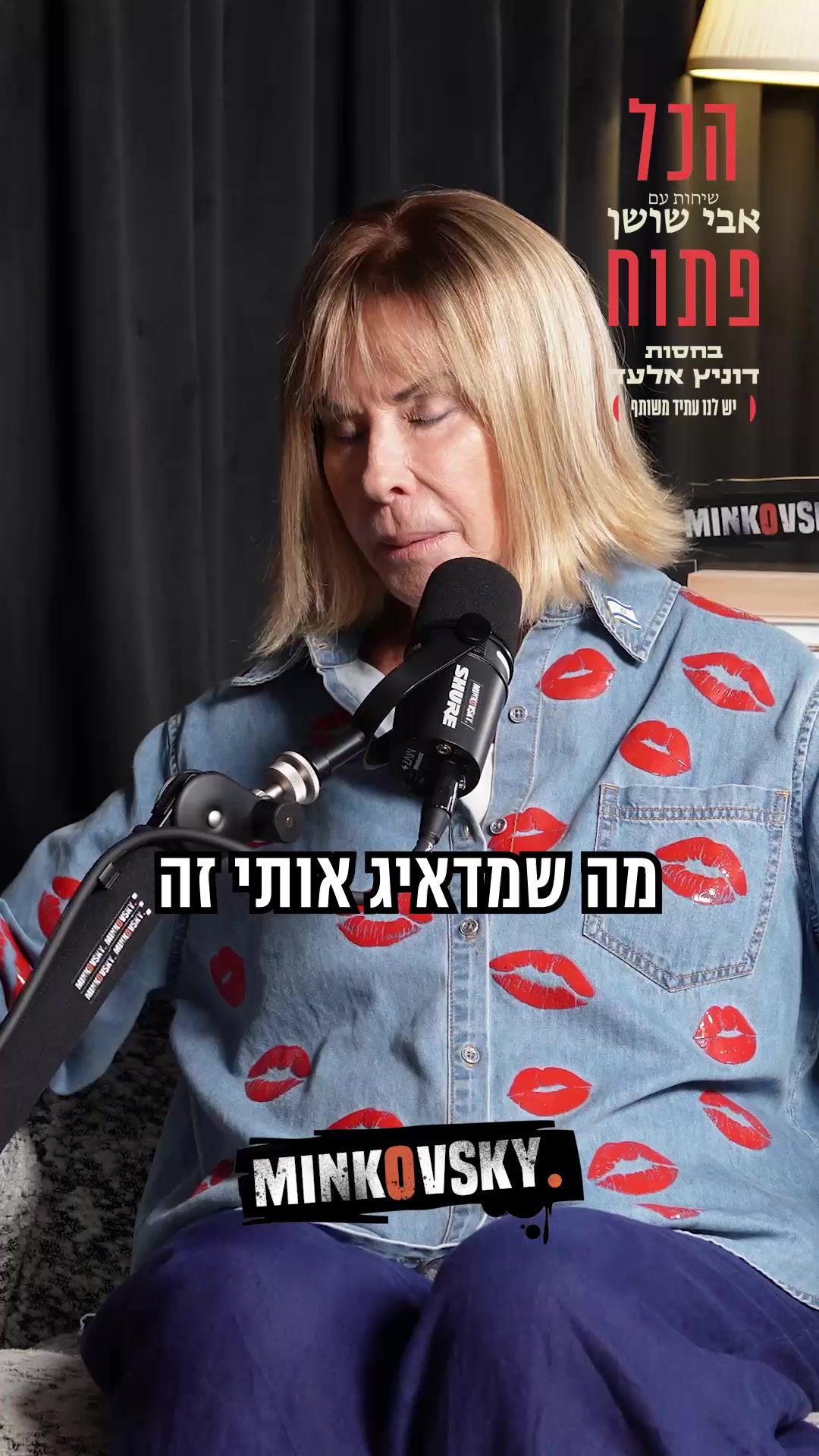 @אבי שושן