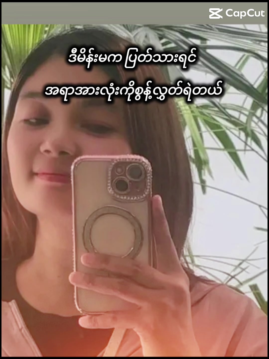 @𝓢𝓾 𝓢𝓾 (သာယာဝတီသူလေး)🥰❤️🥰