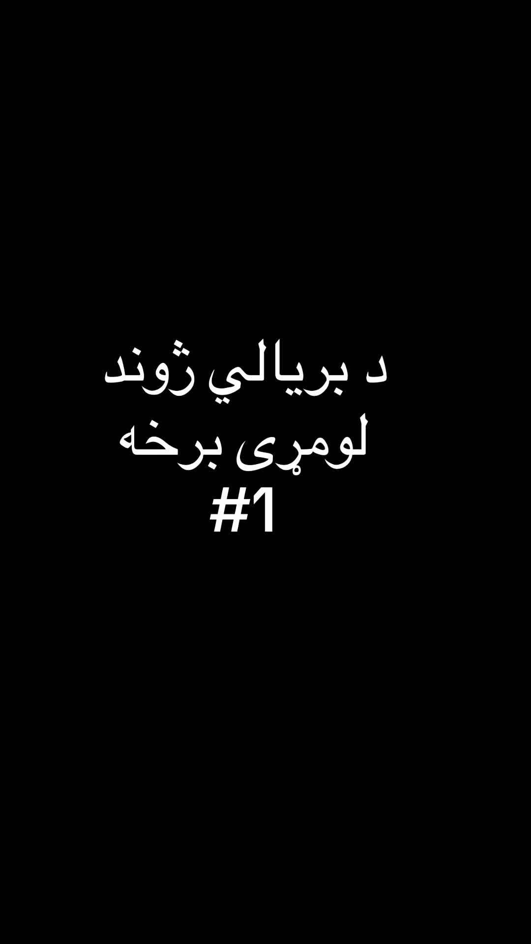 @Sardar 🇦🇫 🇺🇸🌎
