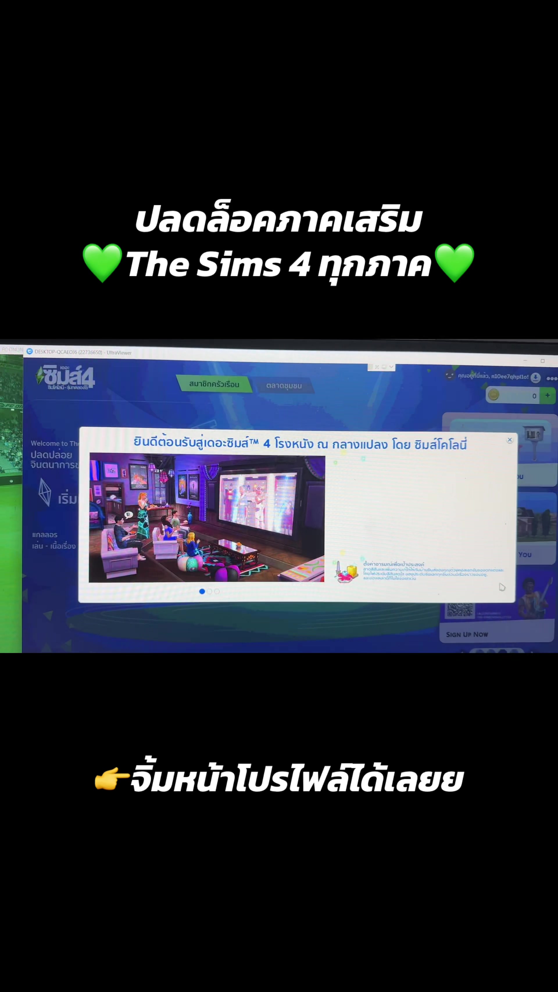 @SimsHub190 บริการซิมส์ครบวงจร