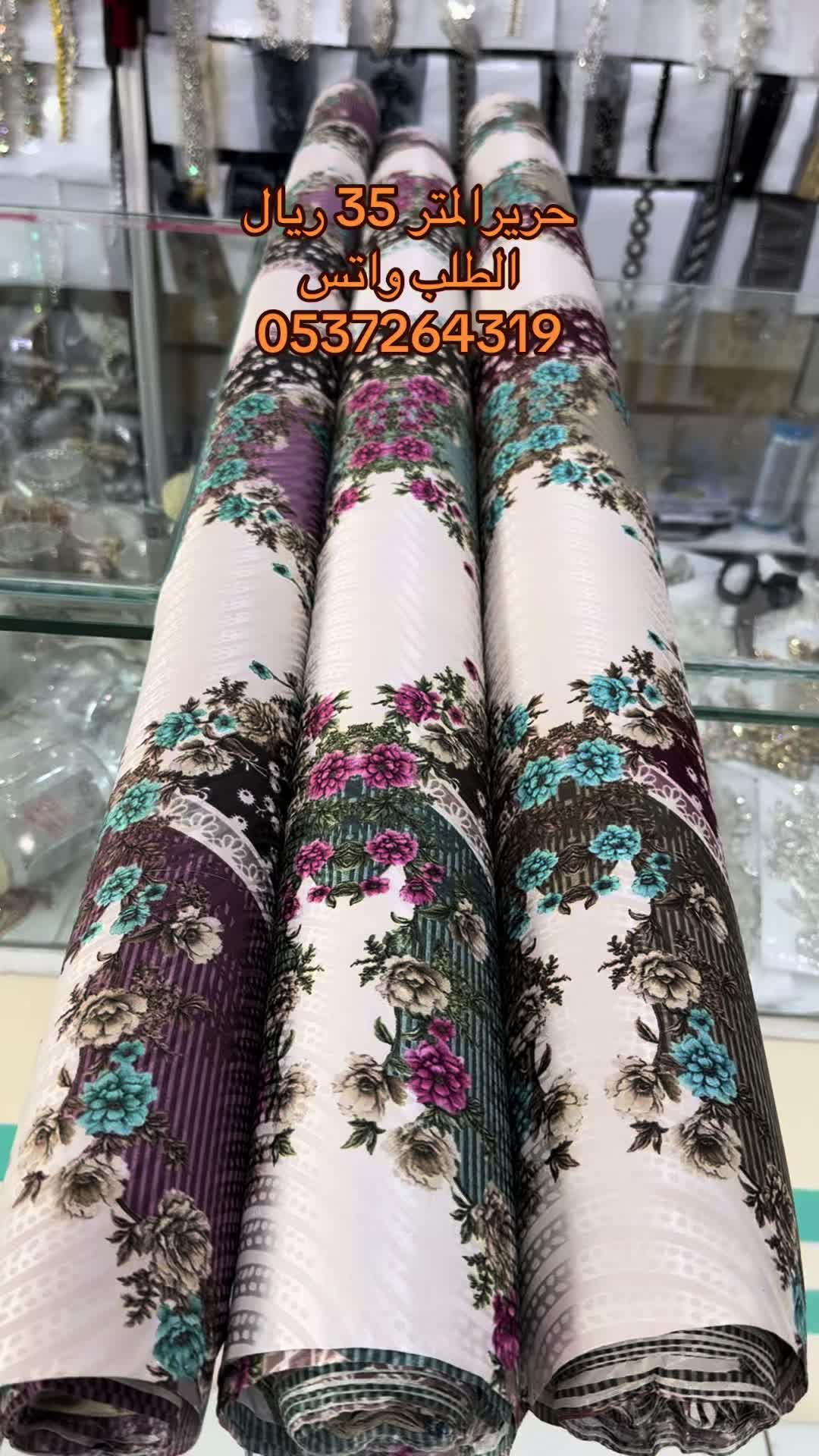 @فواصل للاقمشة _نجران