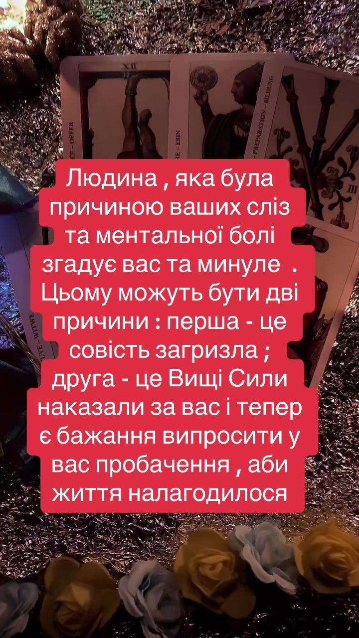@Посланниця Небесної Канцелярії