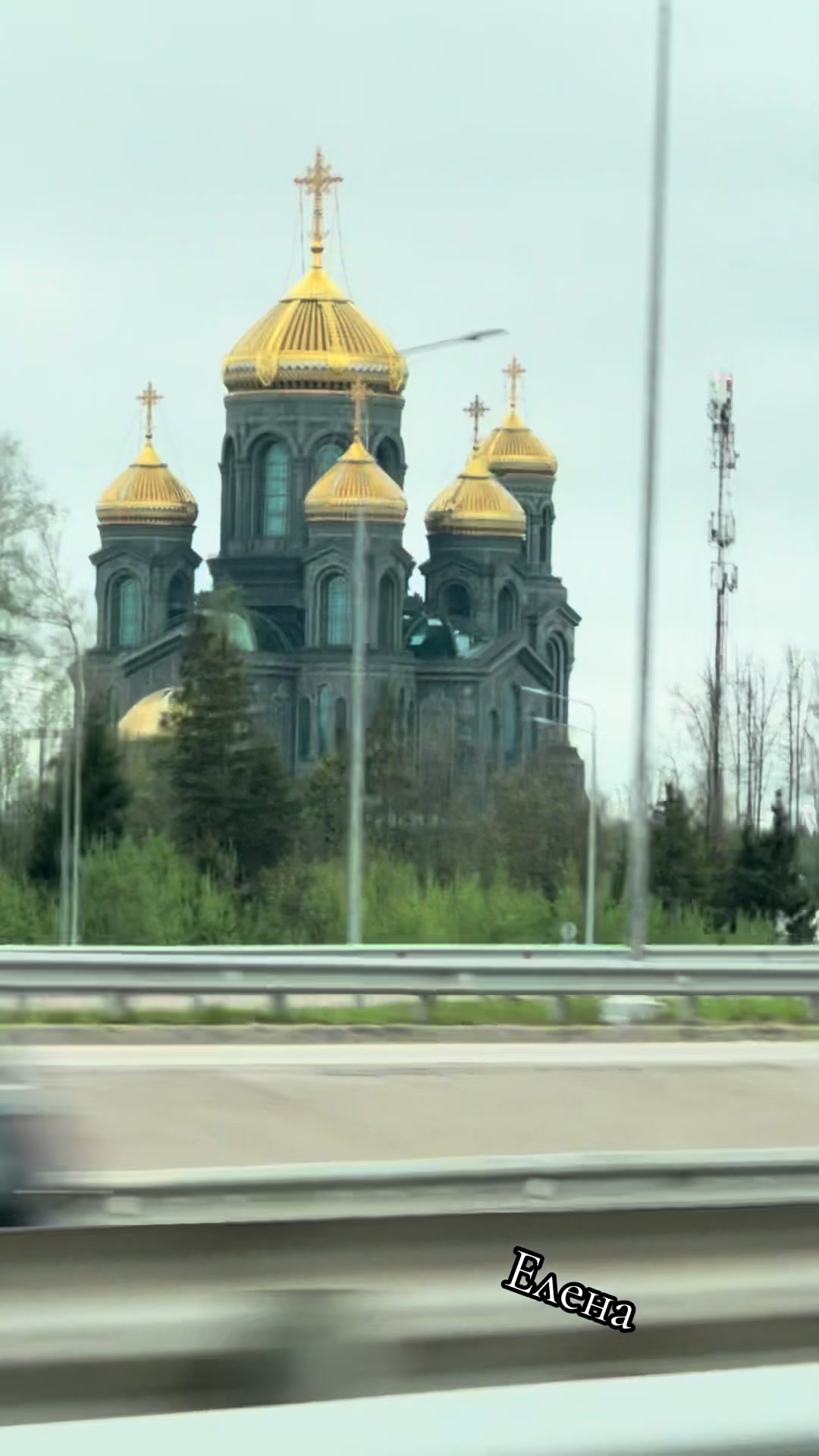 @Елена