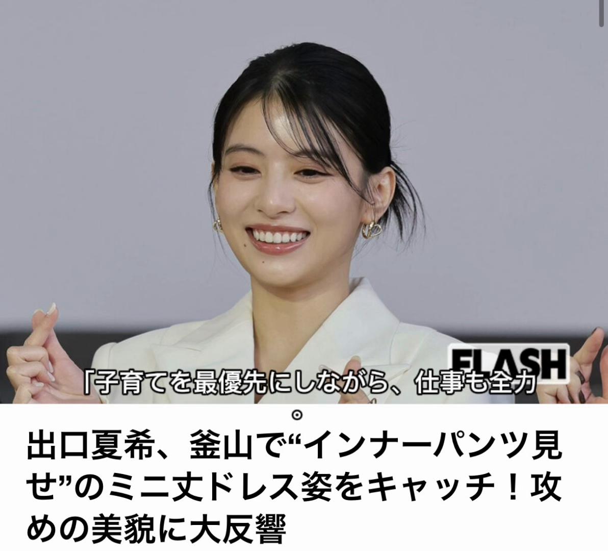 @The Voice Of Japan