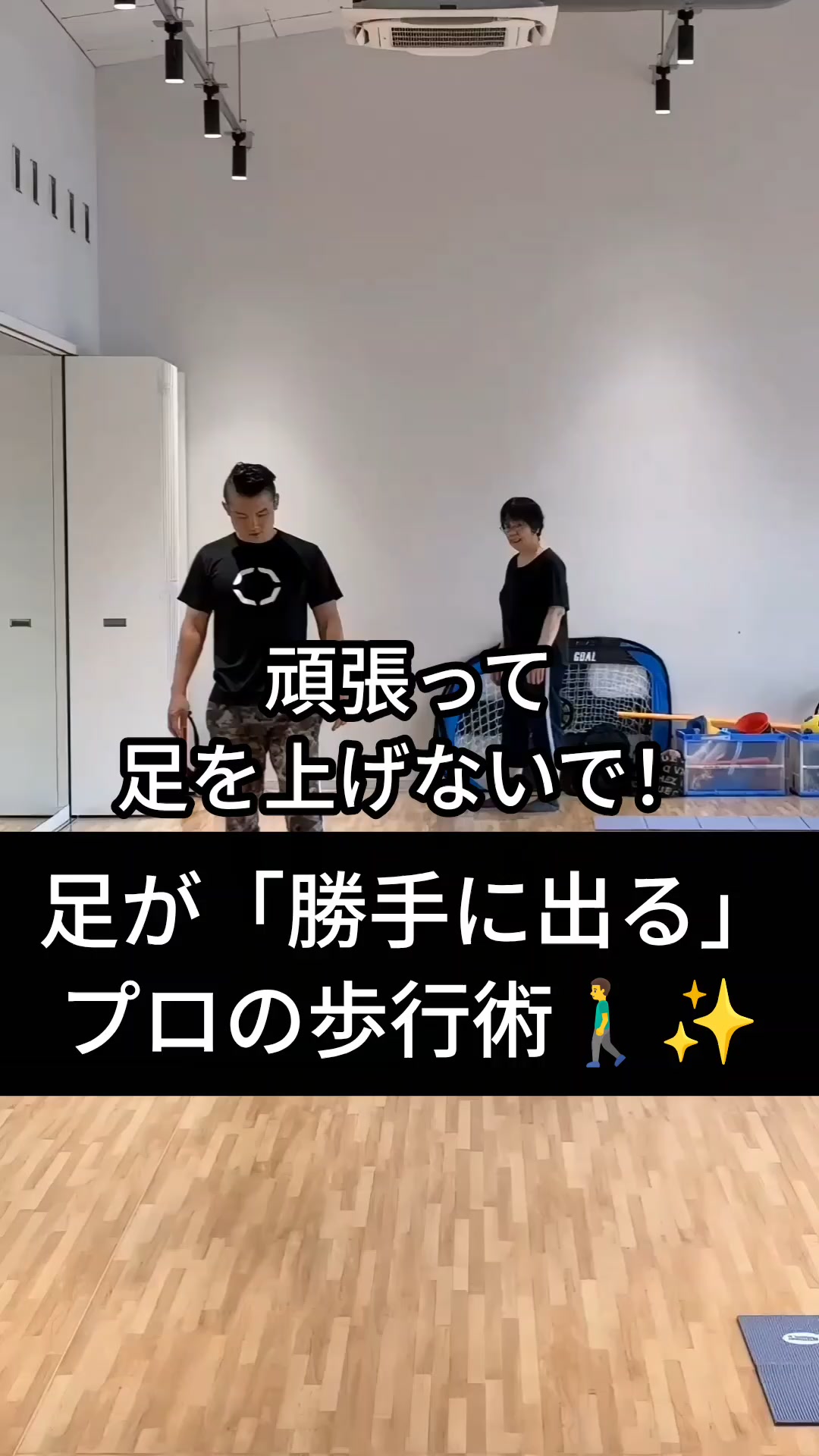 @梅ちゃん先生【子どもカラダコーチ】ナイスデータ