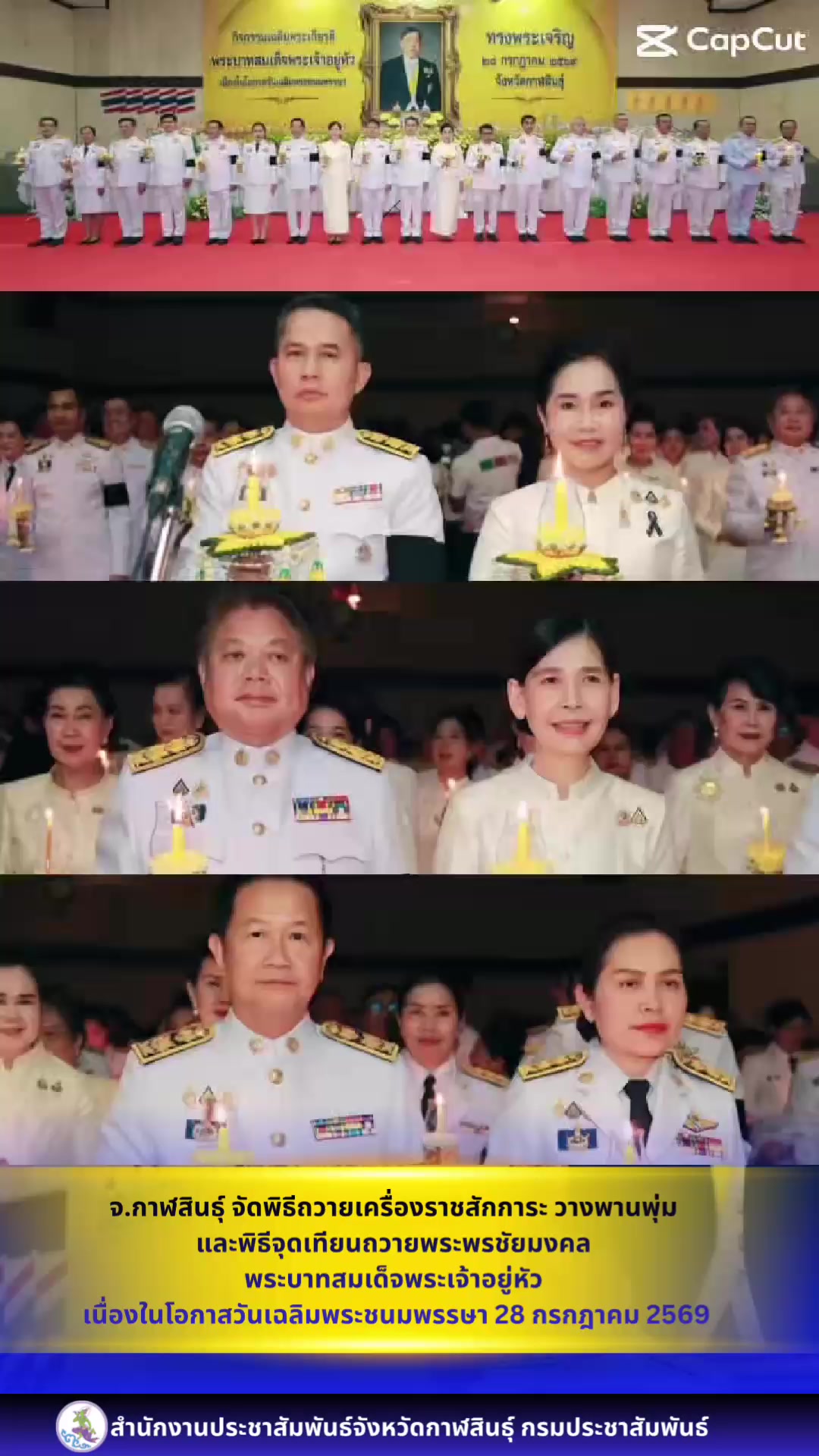 @ประชาสัมพันธ์จังหวัดกาฬสินธุ์