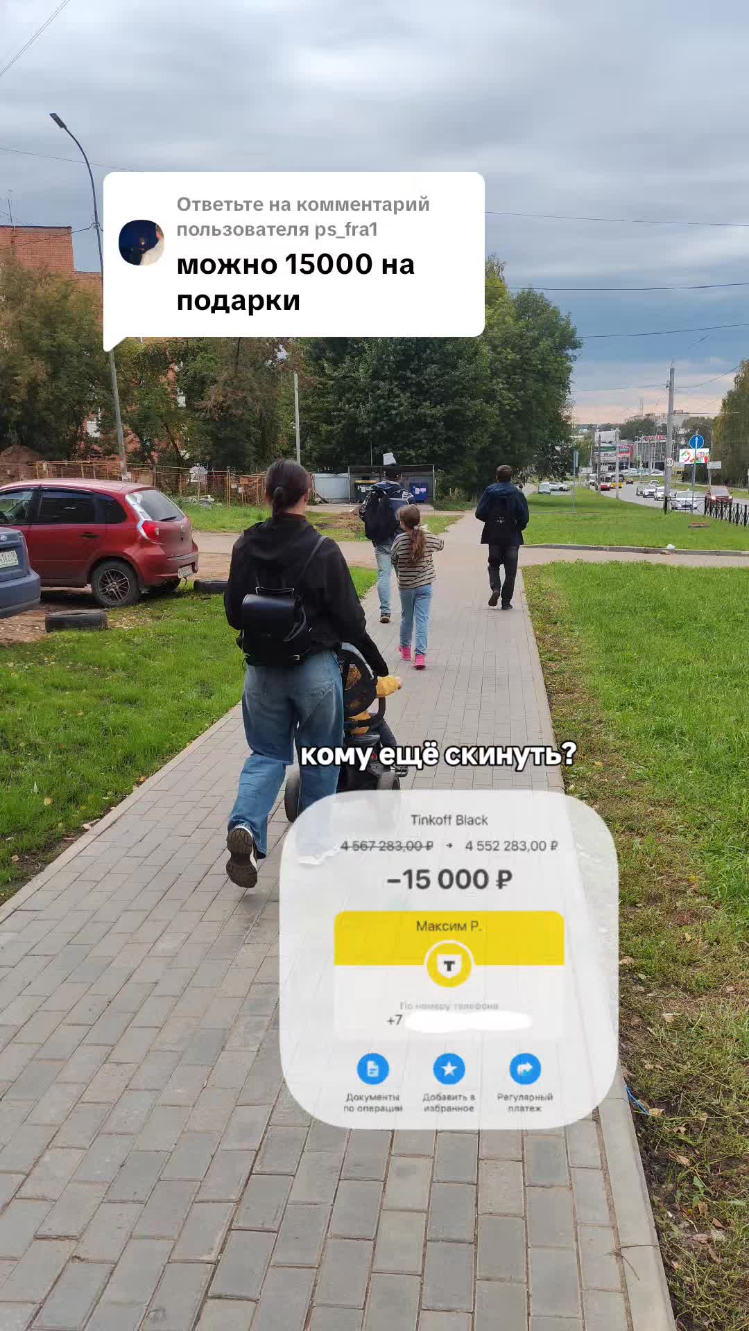 @sil закинь