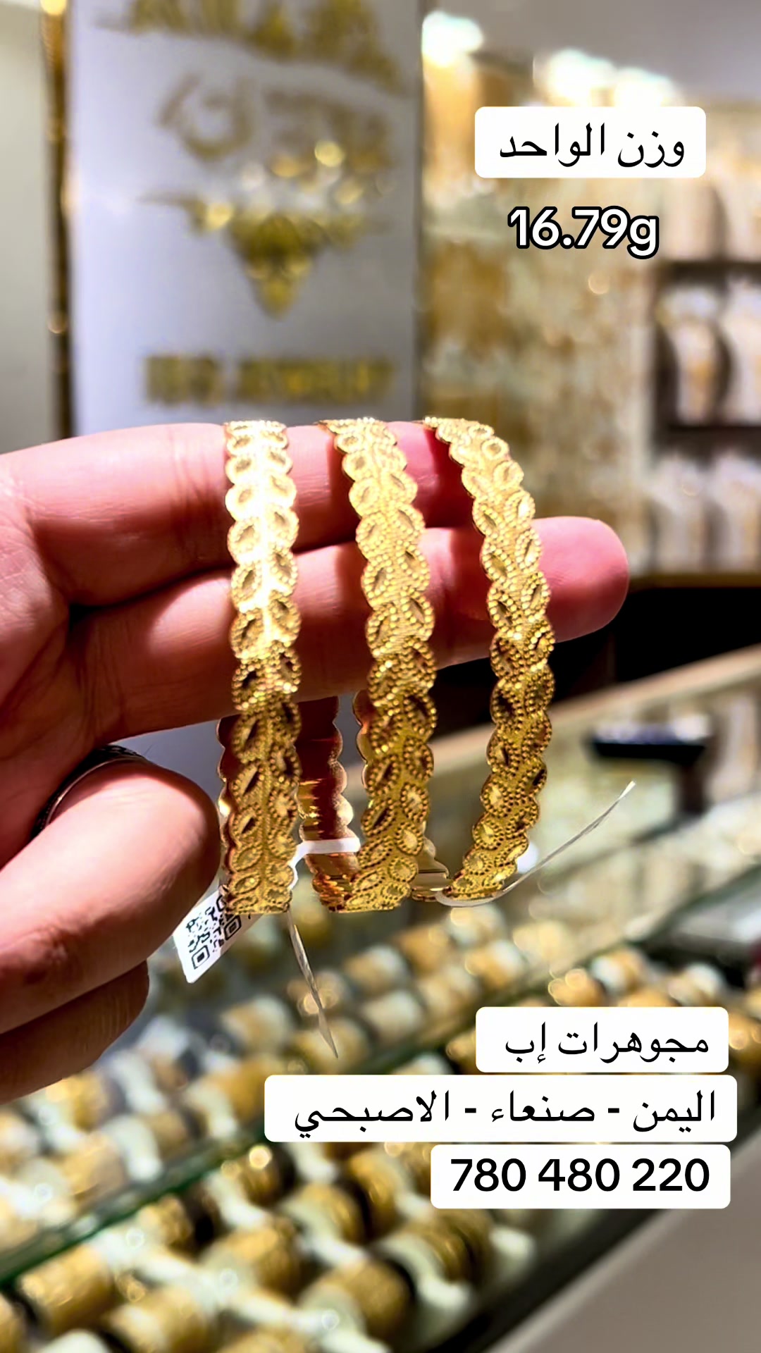 @مجوهرات إب