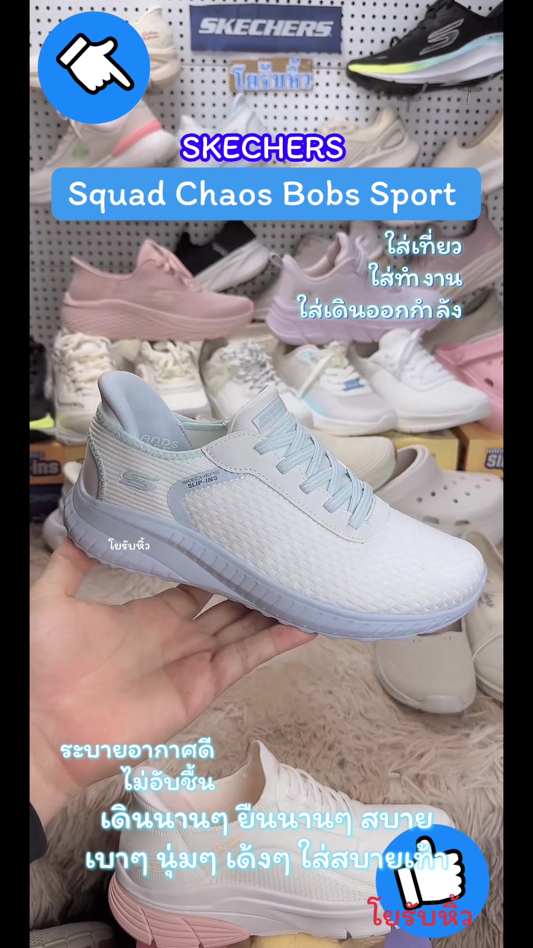 @โยรับหิ้ว