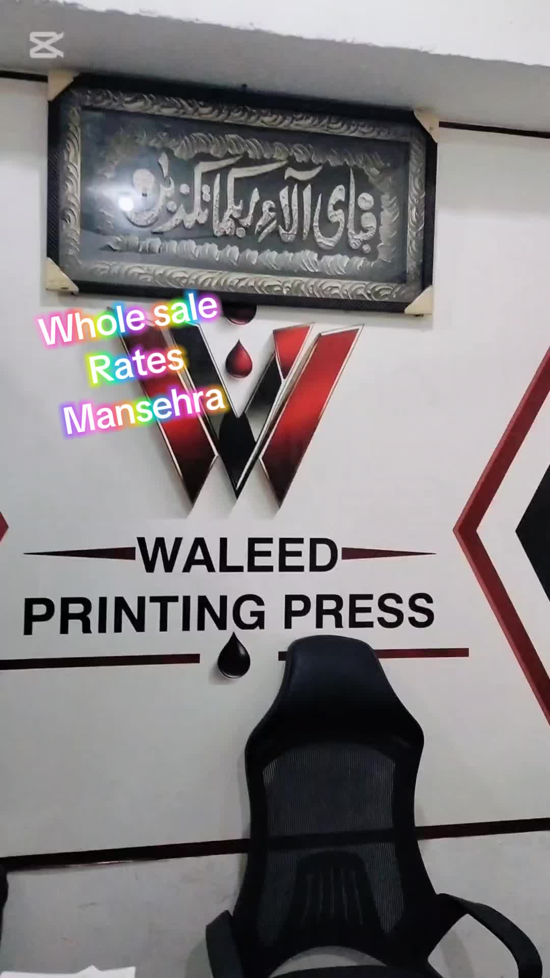 @Waleed printing press