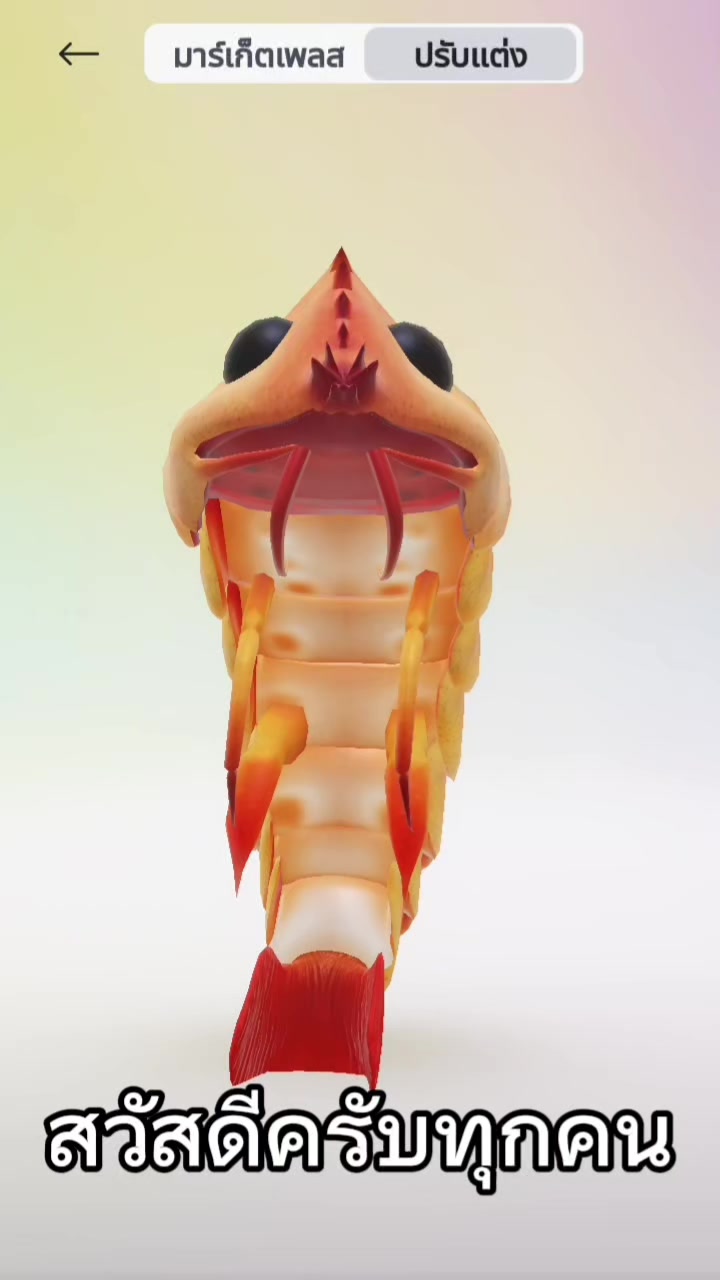 @🦐กุ้งเทพ🦐