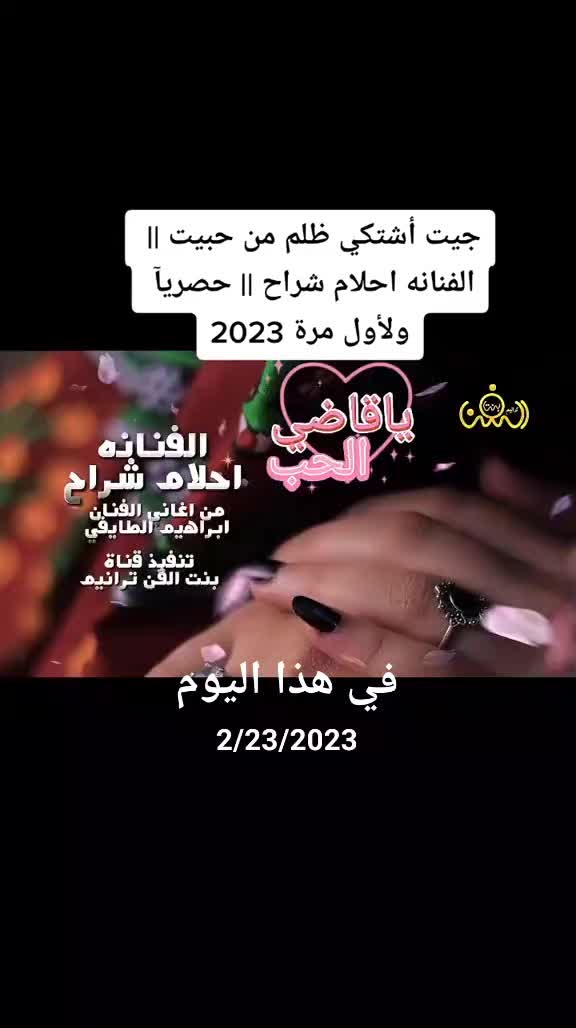 @بنت الفن ترانيم