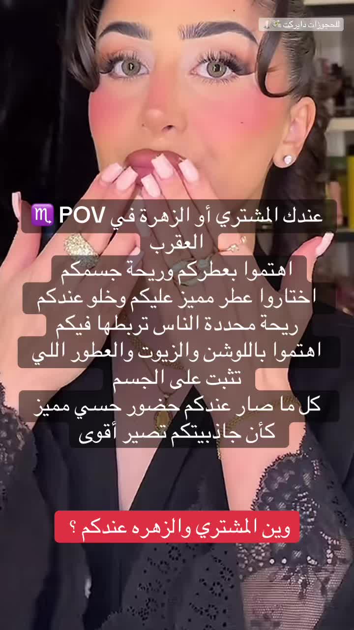 @ياسمينة | فلك وتاروت 🔮