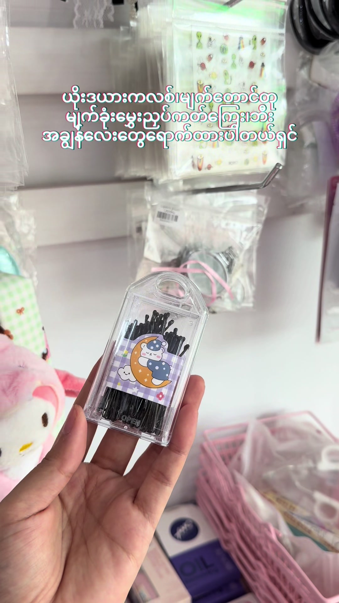 @Tiny Treasures