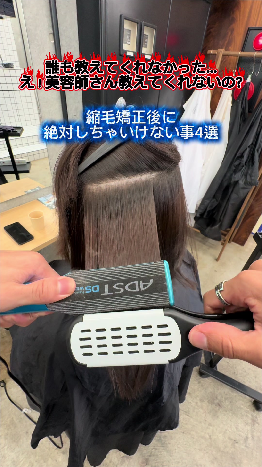 @表参道 縮毛矯正・髪質改善/吉原和磨
