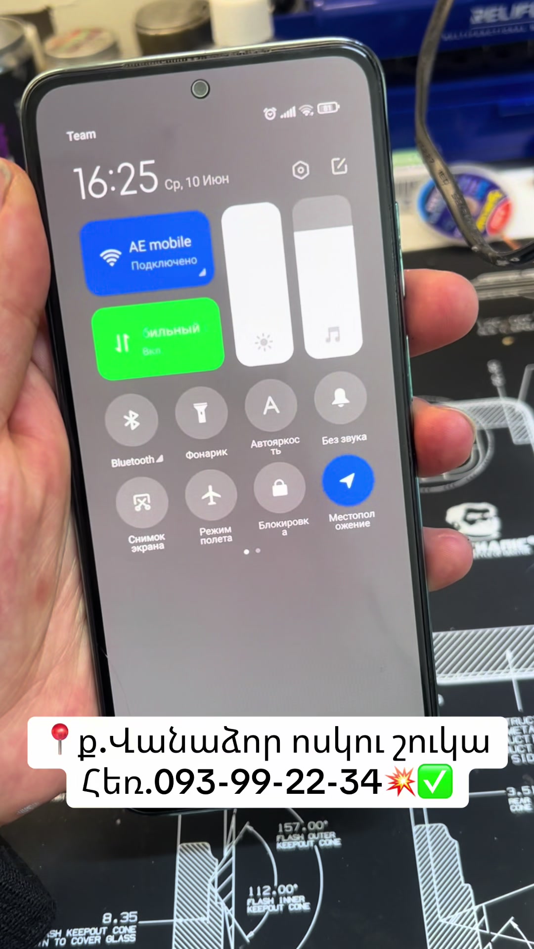 @AE Mobile🔬🤳📱