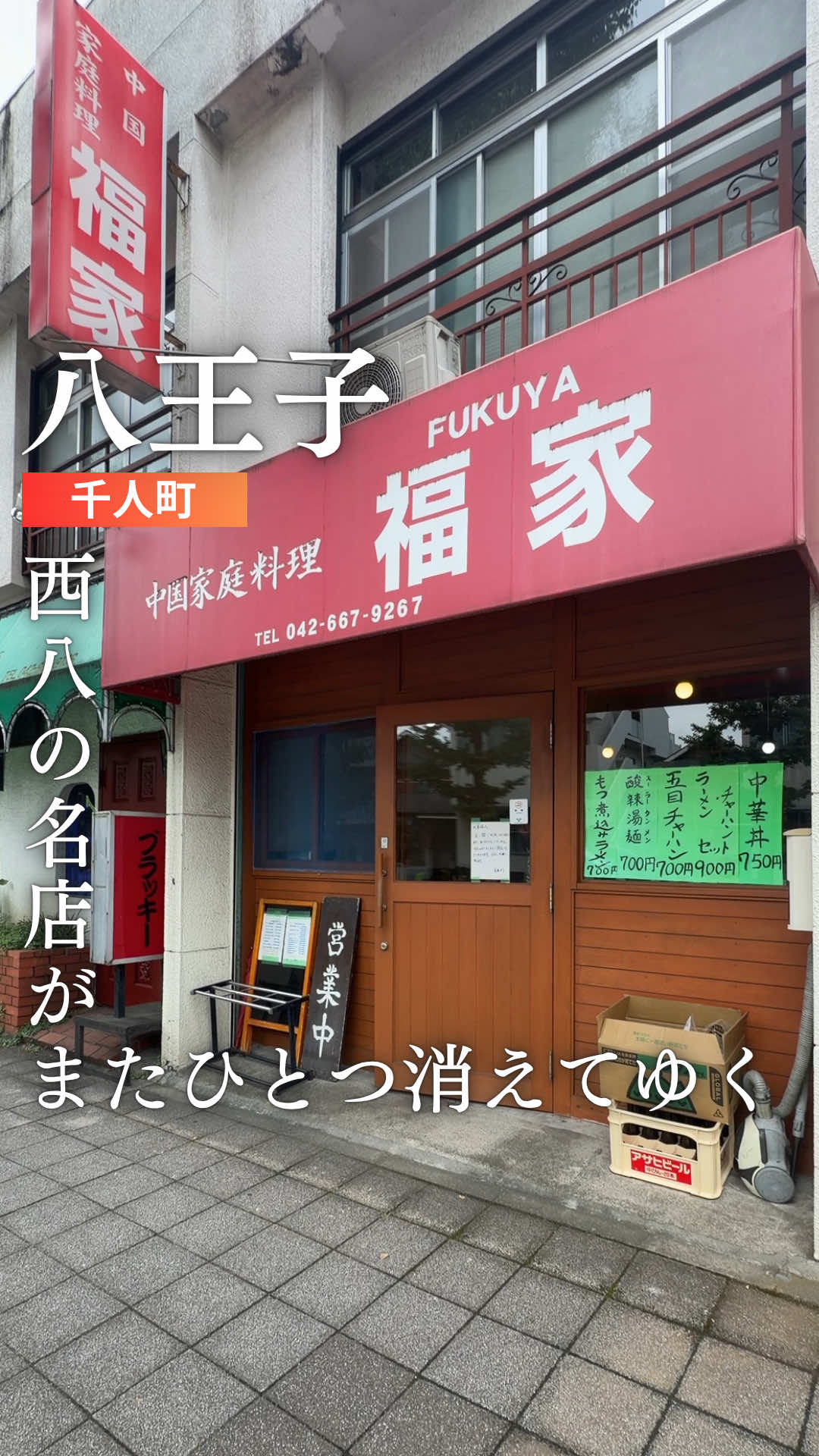@ぺこはら｜八王子・多摩グルメ