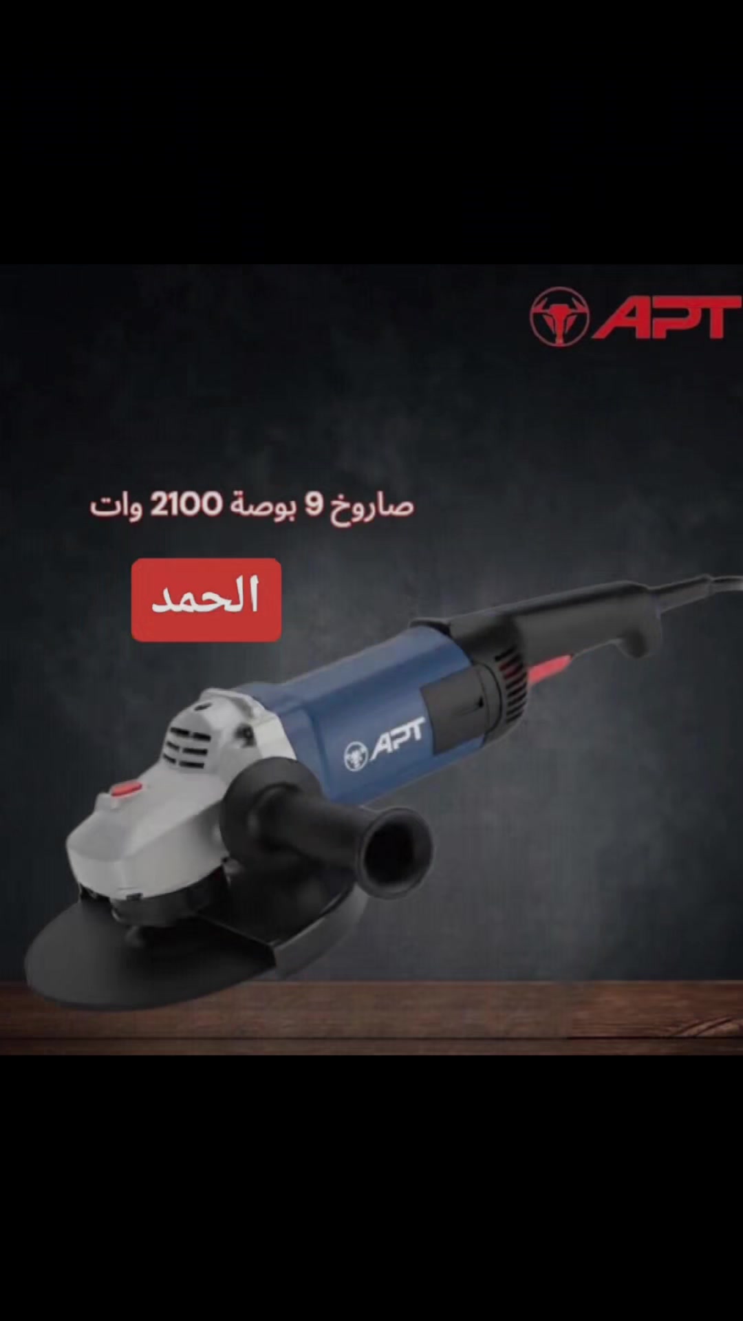 @شركة الحمد شبرا مصر